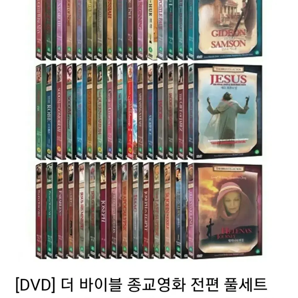 새상품 종교영화DVD 47편