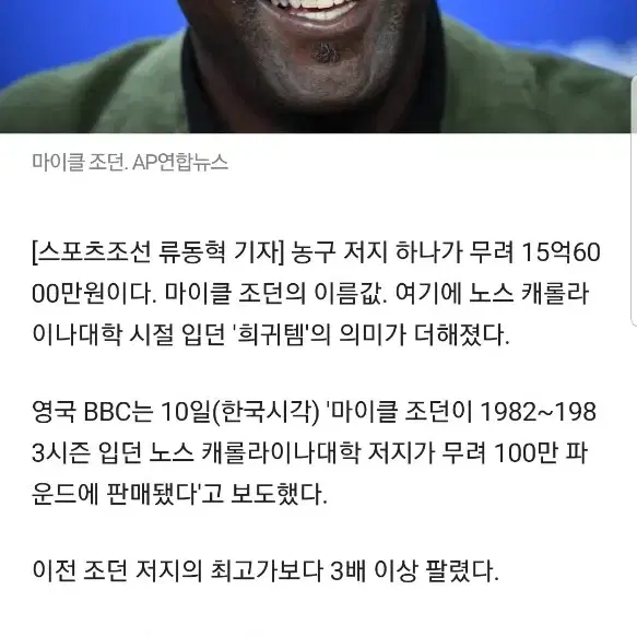 조던 XXL 바스켓볼 농구티 나시 져지 NBA NIKE JORDAN