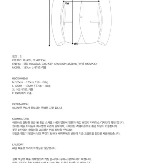 sale 지플리시 카라리스 자켓 블랙