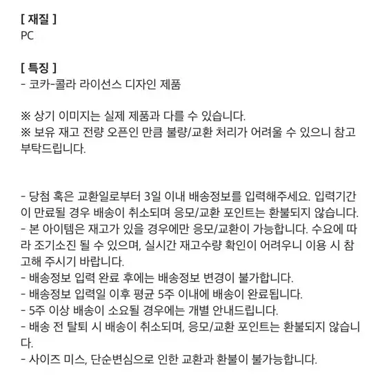 새상품) 코카콜라 아이폰x하드케이스