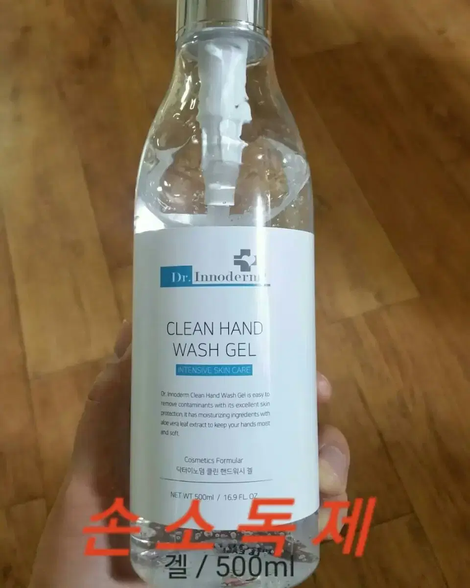 손세정제_겔타입/핸드워시겔타입/500ml