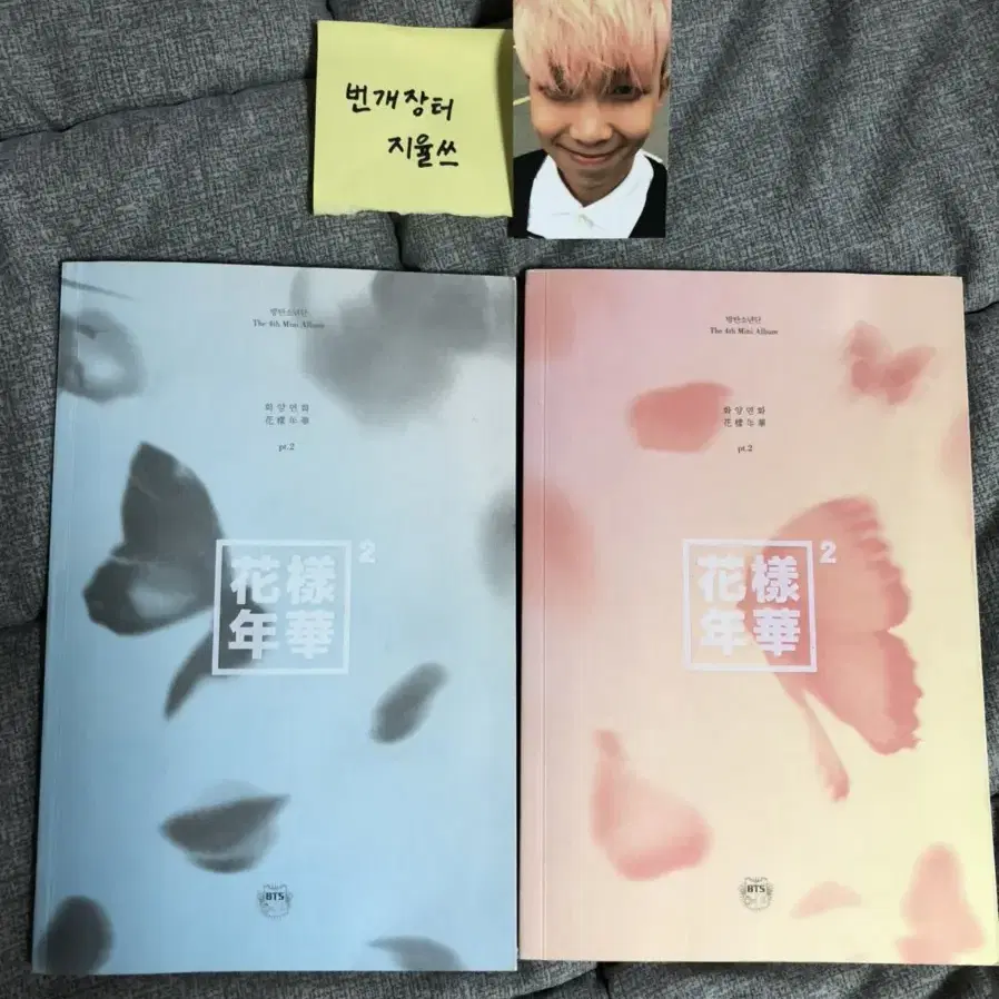 (포카o)화양연화 pt.2 앨범 양도