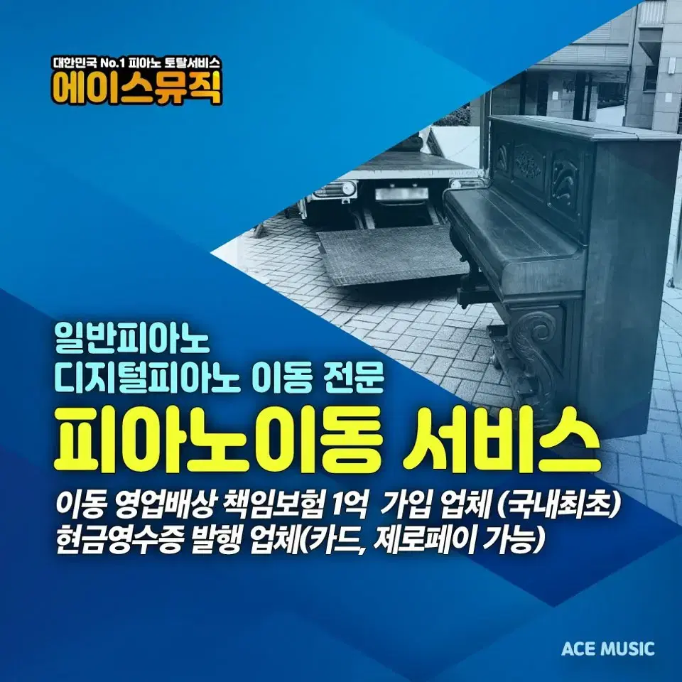 경기광주피아노조율 성남피아노조율 분당피아노조율