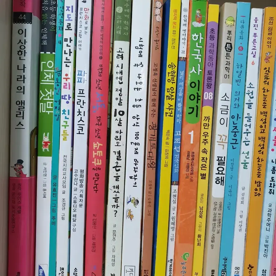 고학년이 읽으면 좋은책(낱권)3000원