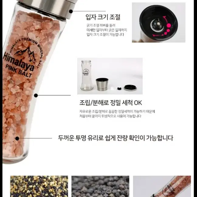 히말라야 핑크소금 400g X 2개