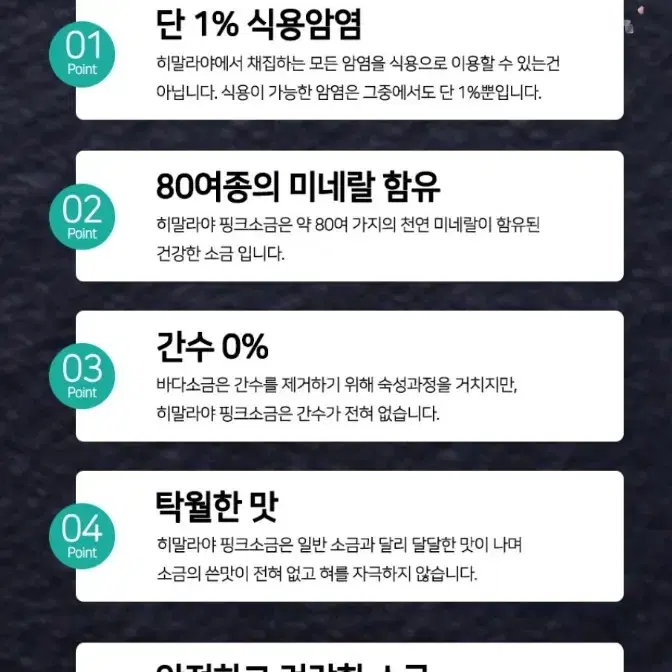 히말라야 핑크소금 400g X 2개