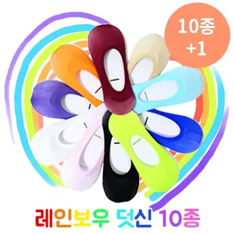 Rainbow Women's Fashion yeoreum Slippers 10-Piece