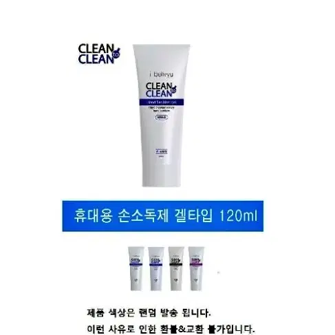 코로나19 바이러스 소독용 에탄올 손소독제 약국 손제정제 휴대용 손독제