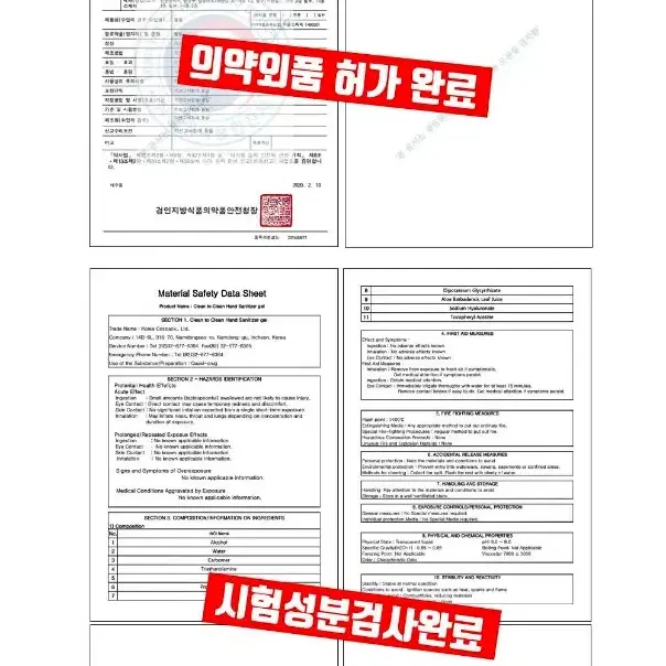 코로나19 바이러스 소독용 에탄올 손소독제 약국 손제정제 휴대용 손독제