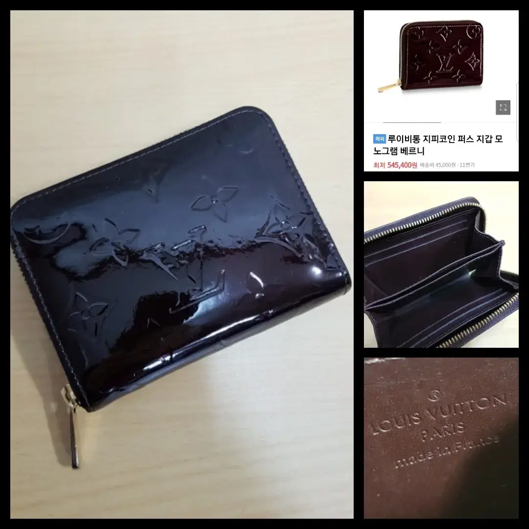 루이비통베르니지갑 | 브랜드 중고거래 플랫폼, 번개장터