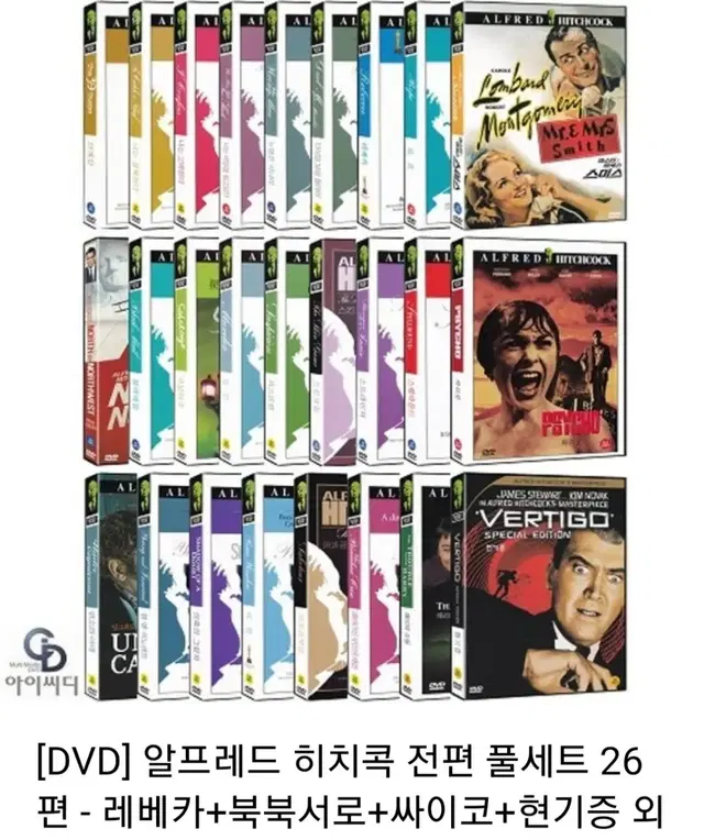 DVD 알프레드 히치콕 시리즈 풀세트 26편