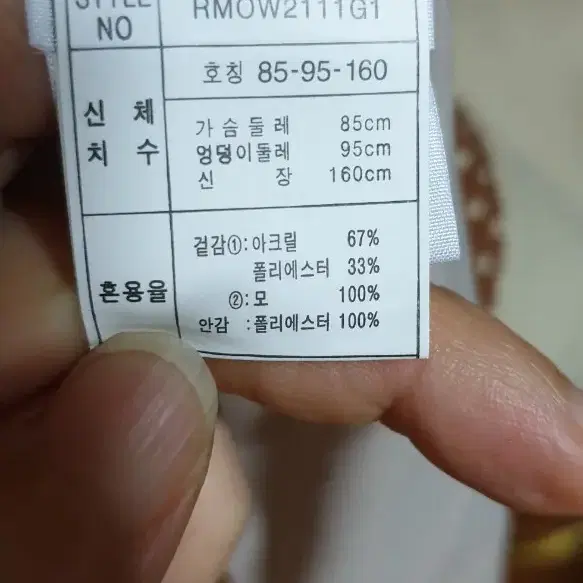 (새상품) 로엠 모직 원피스