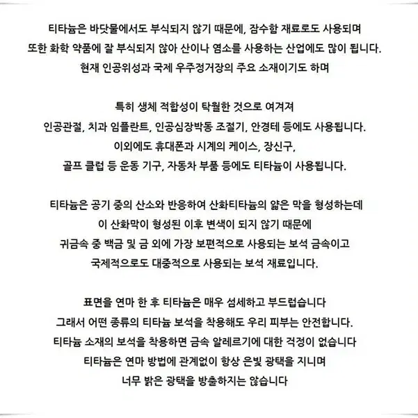 새제품 티타늄 실버 목걸이 체인