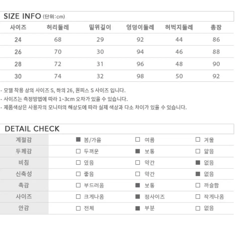 ❤️[28] 10부 원턱 뒷밴딩 슬렉스