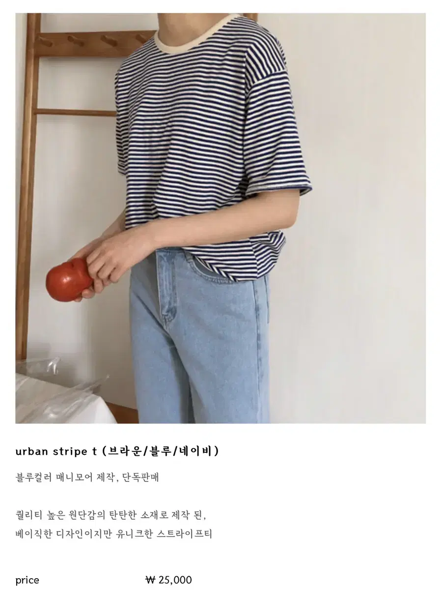 매니모어, urban stripe t (브라운)