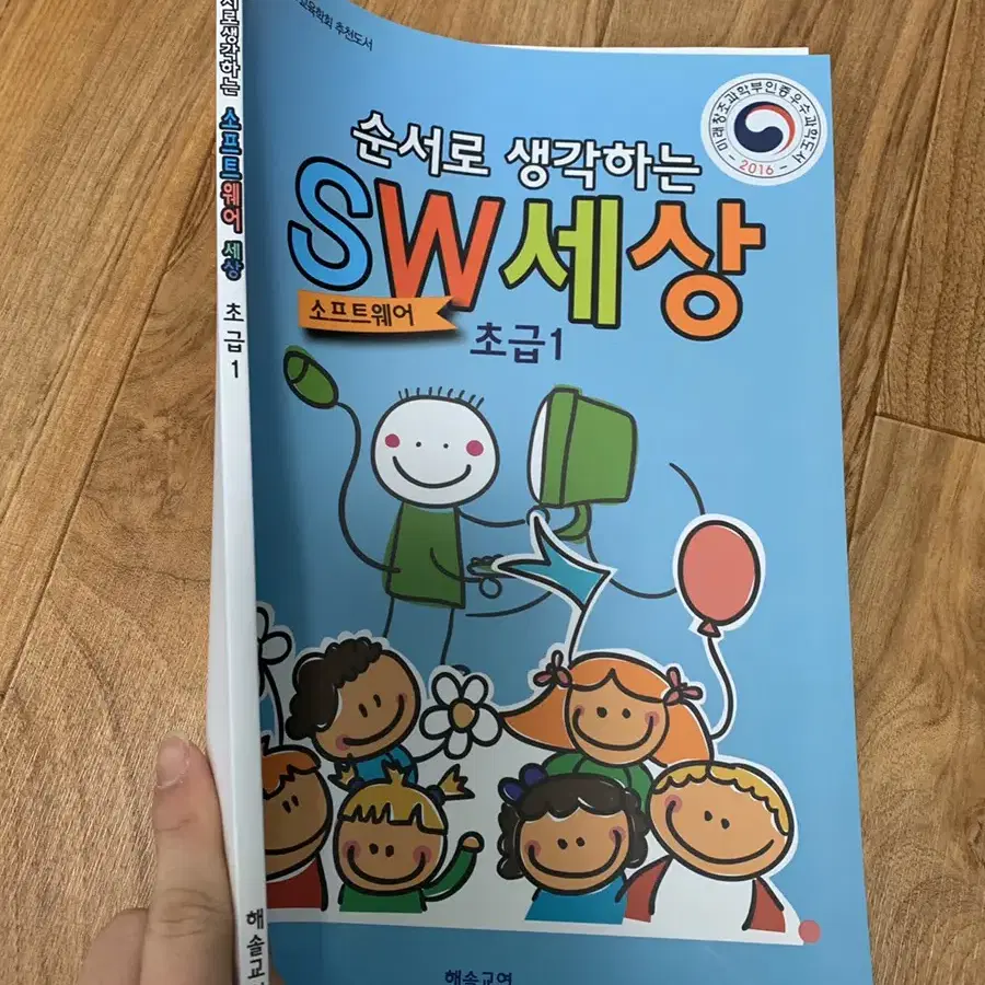 순서로 생각하는 SW세상 1.2