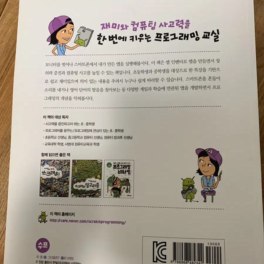 앱인벤터