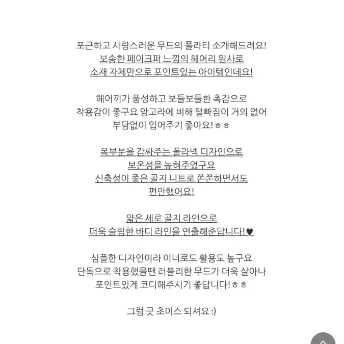 히니크 앙고라 골지 니트 핑크색상 💗