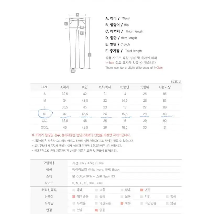 밴딩일자팬츠