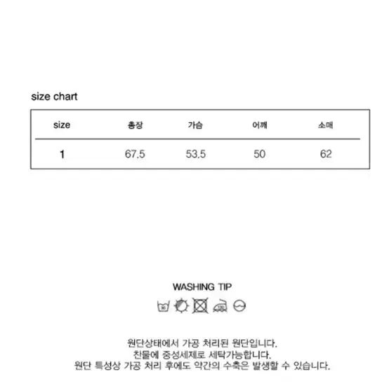 KIRSH 키르시 조인 더 서클 롱슬리브 블랙