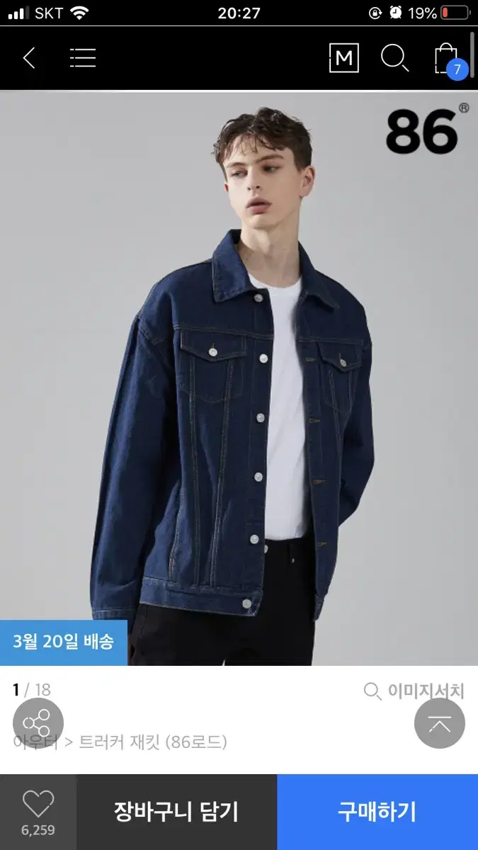 86 Road Jeans Jacket