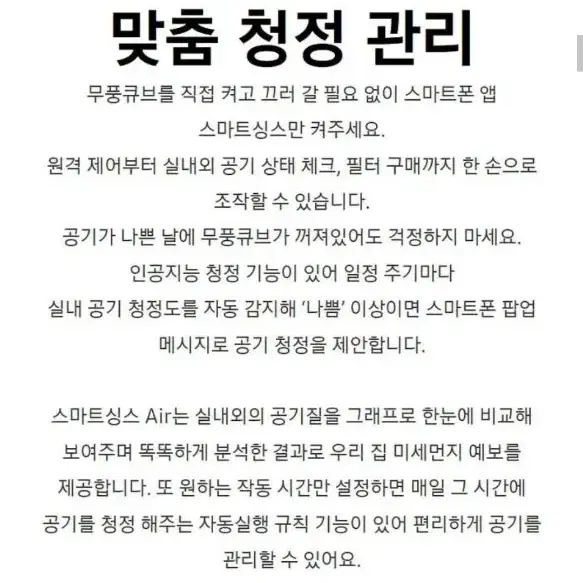 삼성큐브 공기청정기 (미개봉)