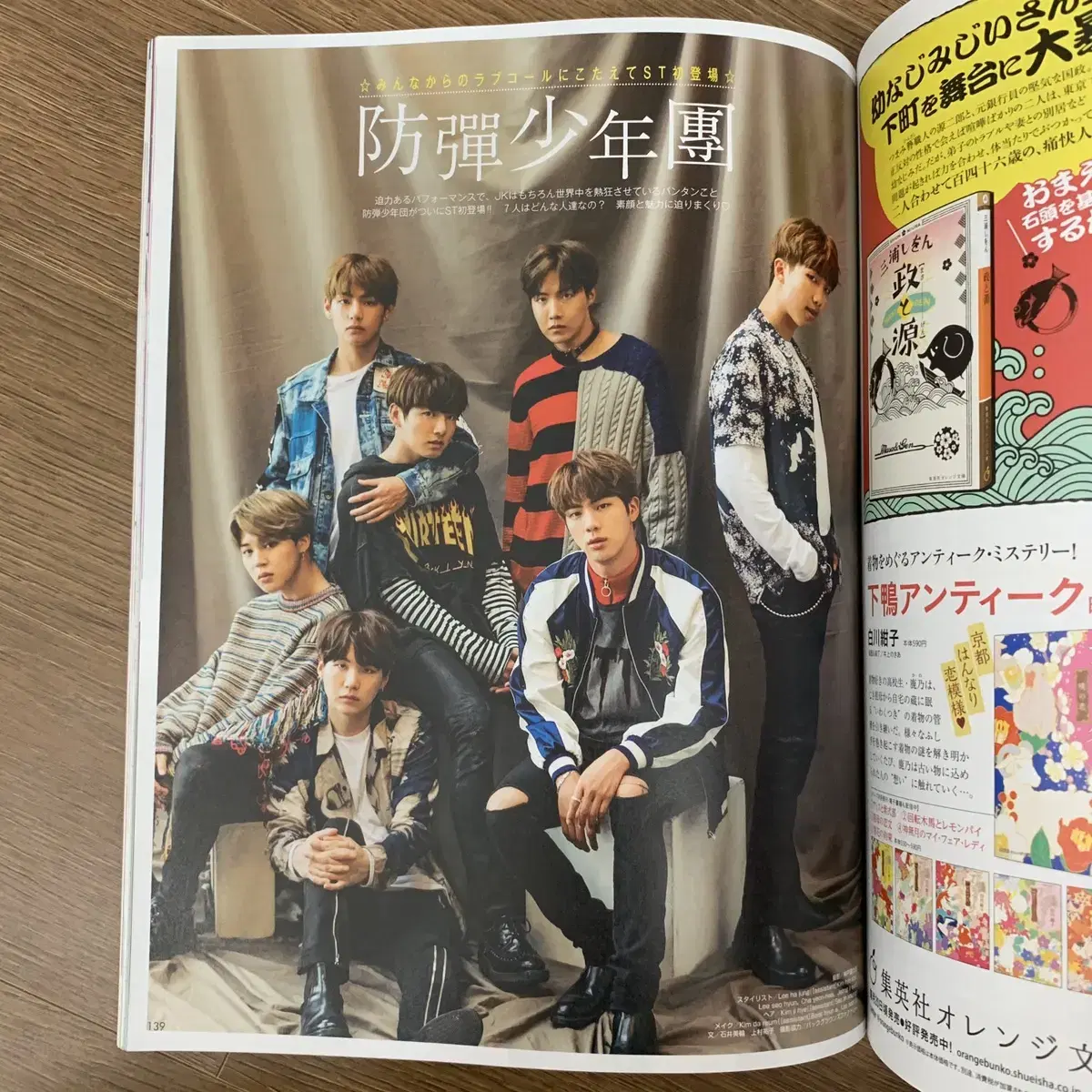 bangtan magazine*new*japanese direct*japan direct