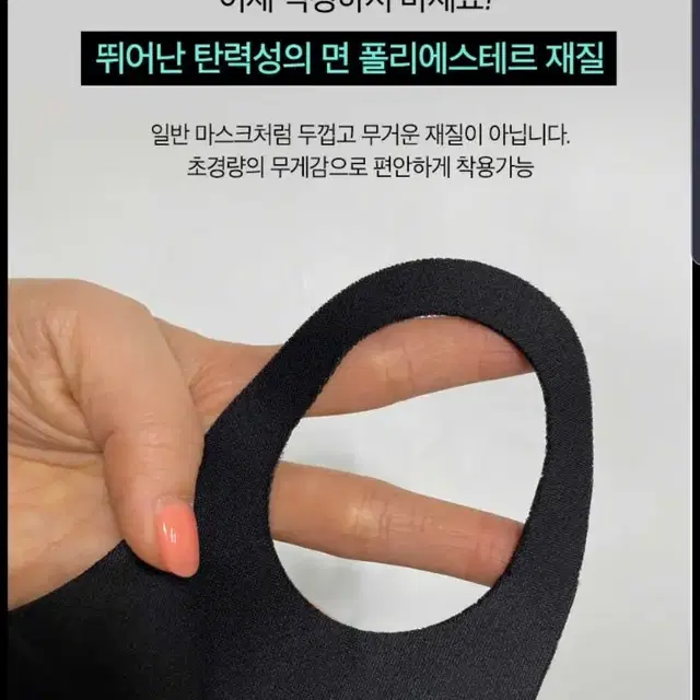 바이러스예방 3D 입체마스크