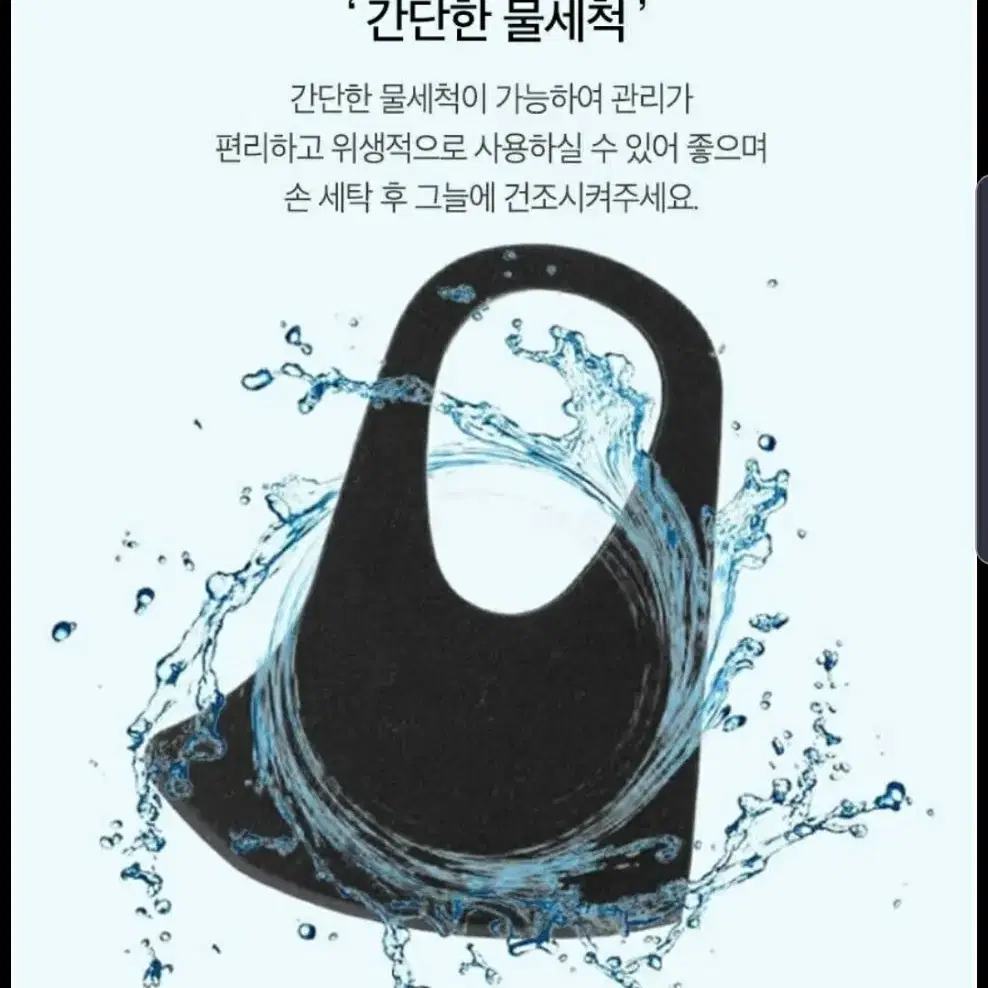 바이러스예방 3D 입체마스크