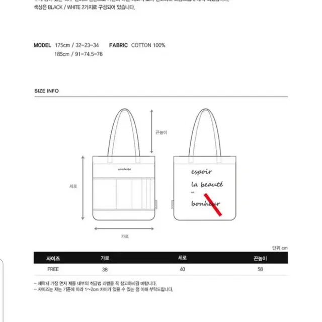 와드로프 에코백 블랙