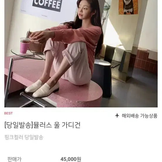 핑크 울가디건