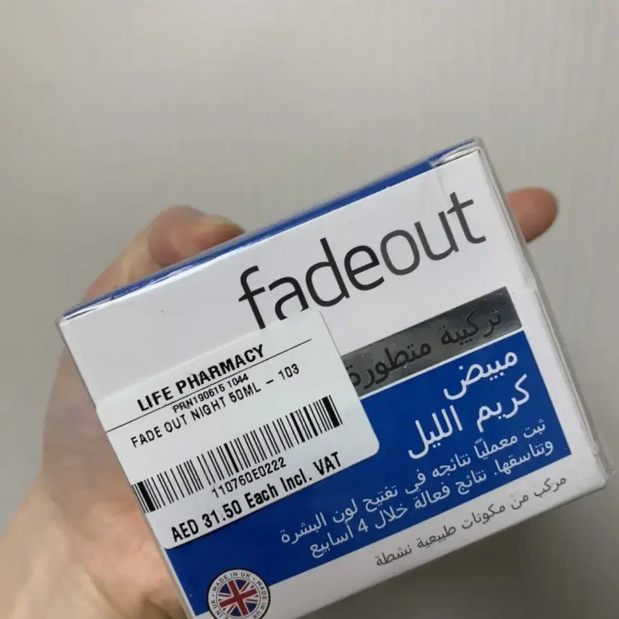 fadeout 승무원 크림😊