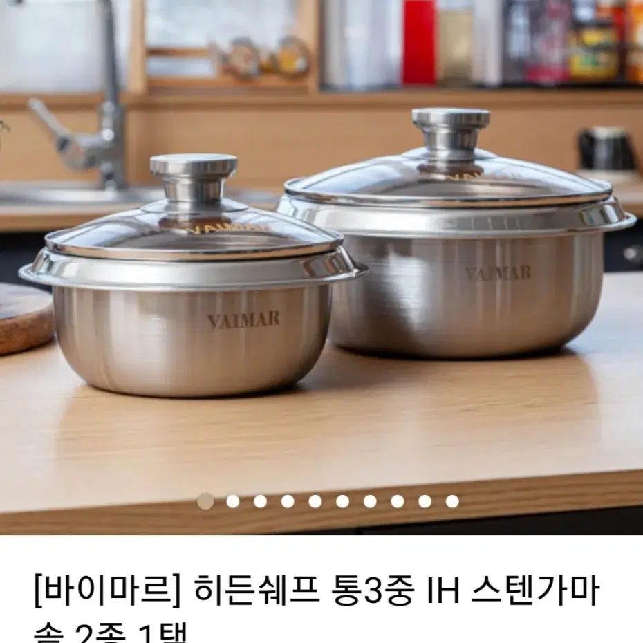 (가성비갑) IH 통3중 스텐  가마솥 인덕션가능