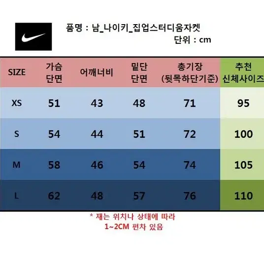 정품특가_나이키_집업스터디움자켓!!