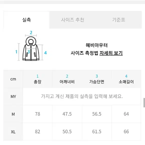 덕다운 패딩