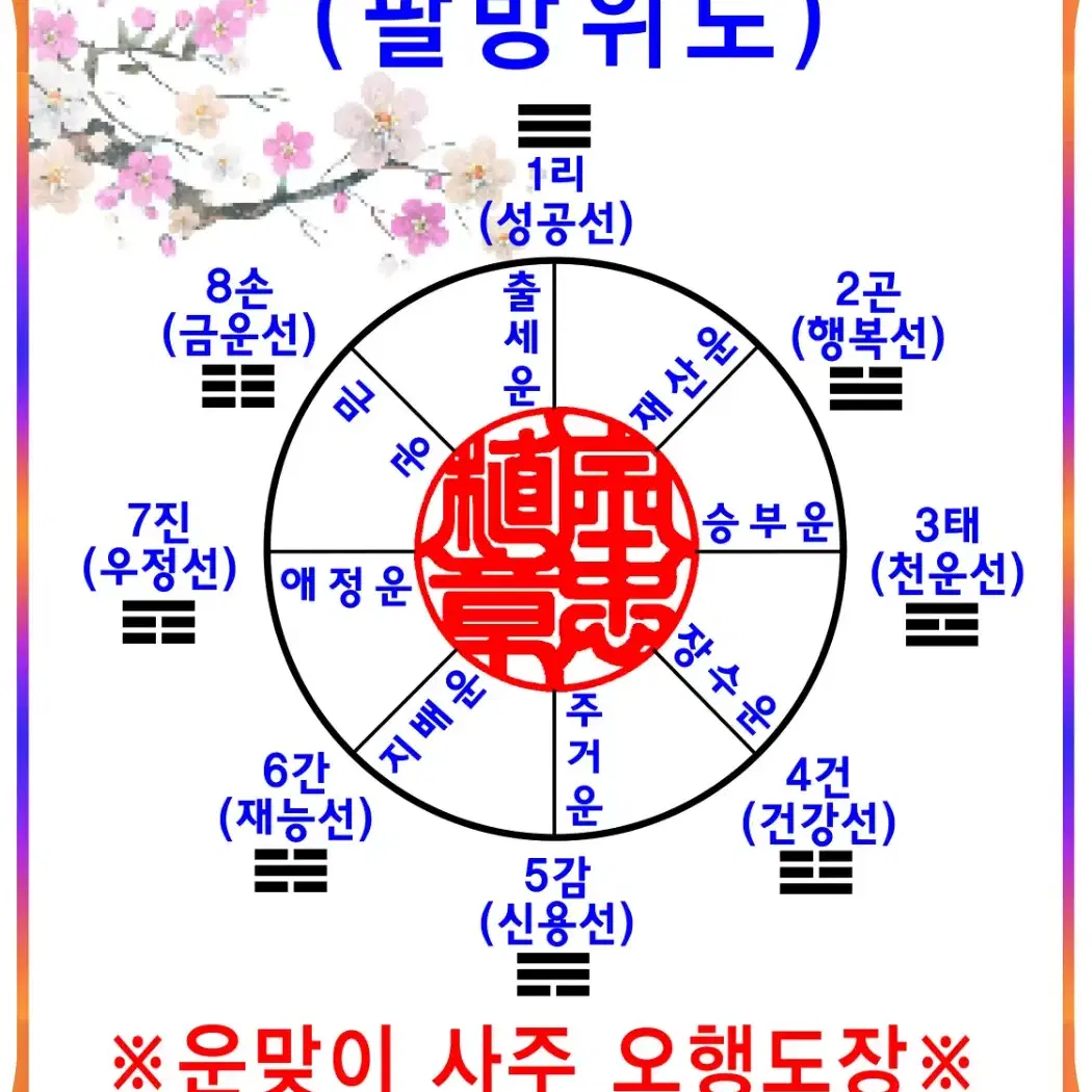 진품자개도장/농협/ 인감/스템프/고무인/명함/명찰/스티커/각종인쇄