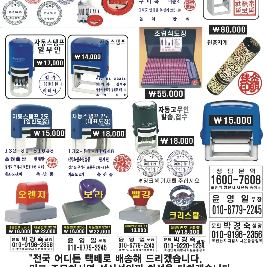 큐빅 금인장(도장)/도장/ 인감/스템프/고무인/명함/명찰/스티커/각종인쇄