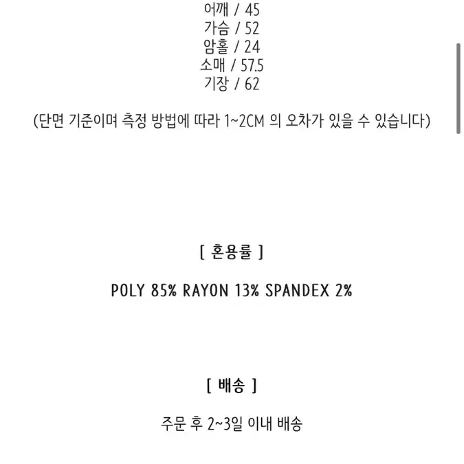 로이크 플레인 셔츠, 체크셔츠