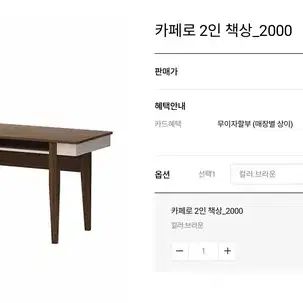 한샘 카페로 2인 택상_2000 판매합니다.