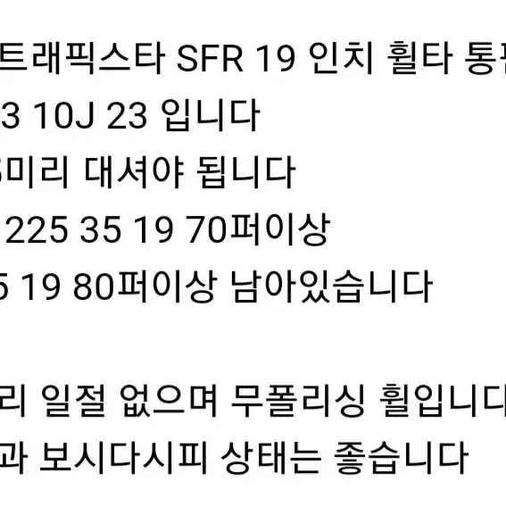 크롬휠19인치