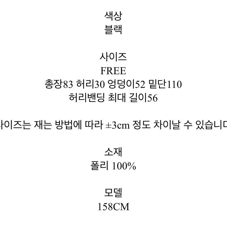 주름 롱 스커트 (원가 18900원)