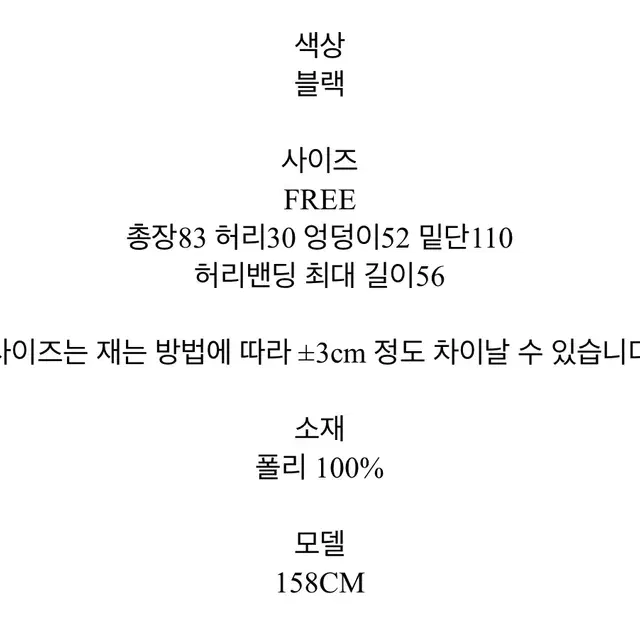 주름 롱 스커트 (원가 18900원)