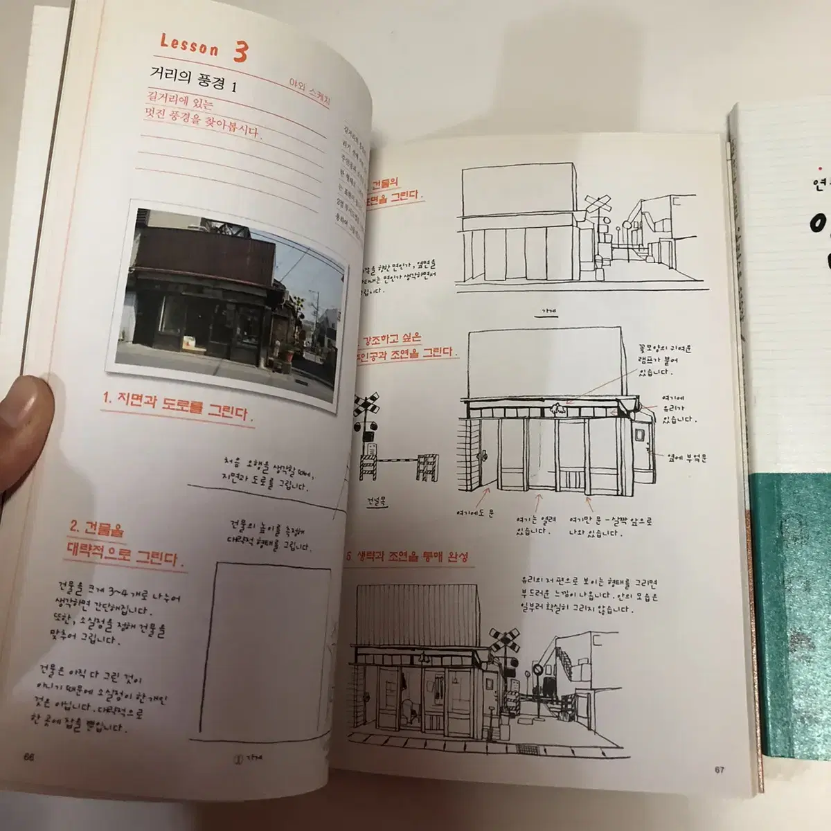 (도서) 스케치연습장 + 일러스트연습장