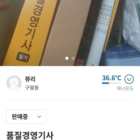 품질경영기사