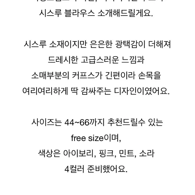 새상품)시스루 블라우스