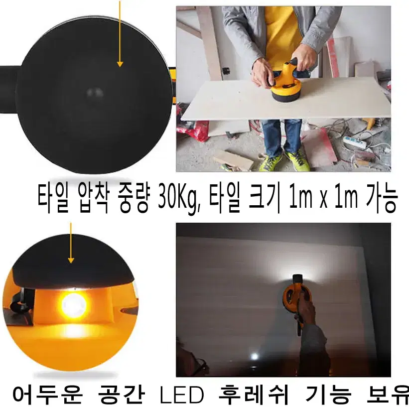 충전식(휴대용) 타일, 흡착기,진동 레벨, 타일,압착시공 Diy, 팝니다