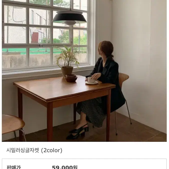 에브리모닝 자켓 새상품