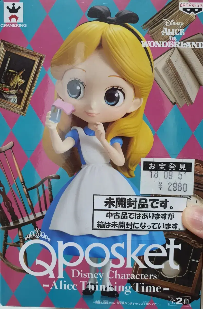 Disney alice Q Pockets (Figurines)