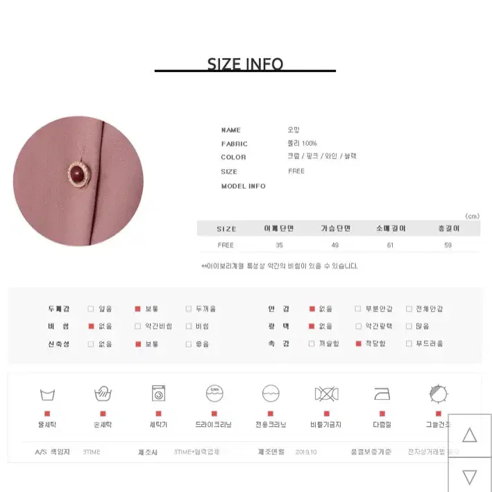 쓰리타임 오밍프릴블라우스