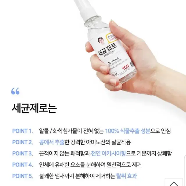 휴대용 손세정제 100ml